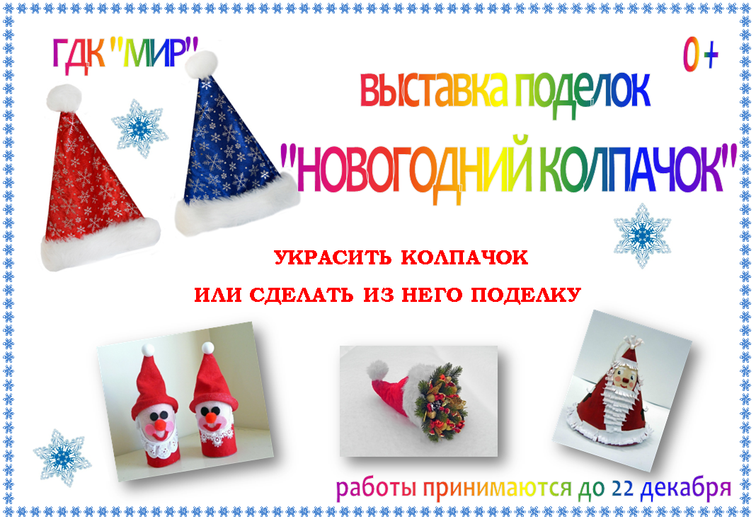 Конкурсы Выставки Новогодние